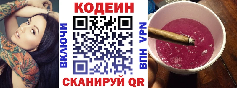 Кодеин напиток Lean (лин)  сайты даркнета наркотические препараты  Алексин 