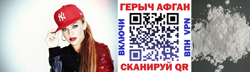 ГЕРОИН хмурый  Алексин 